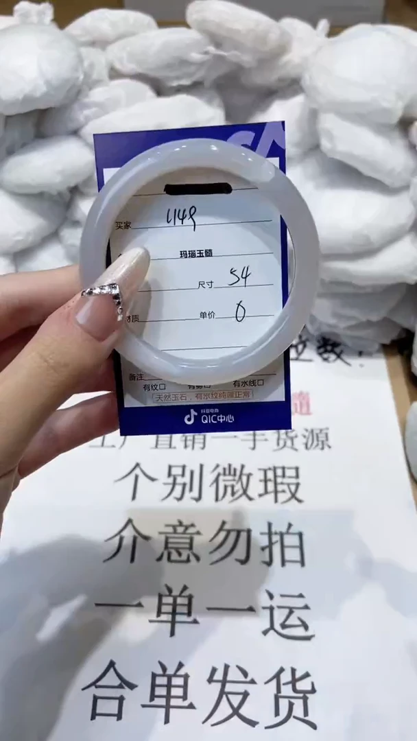 玛瑙/玉髓手镯未镶嵌54
