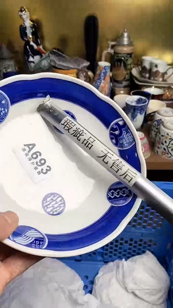 【闪购商品】瓷片666666666 693