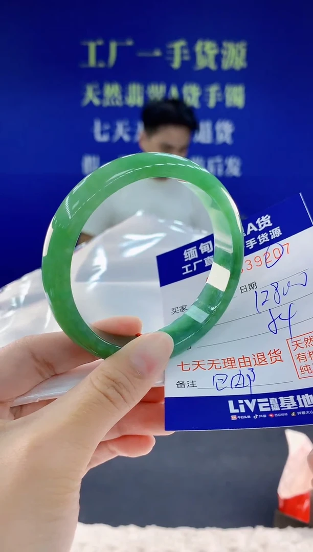 未镶嵌手镯翡翠07天然翡翠A货