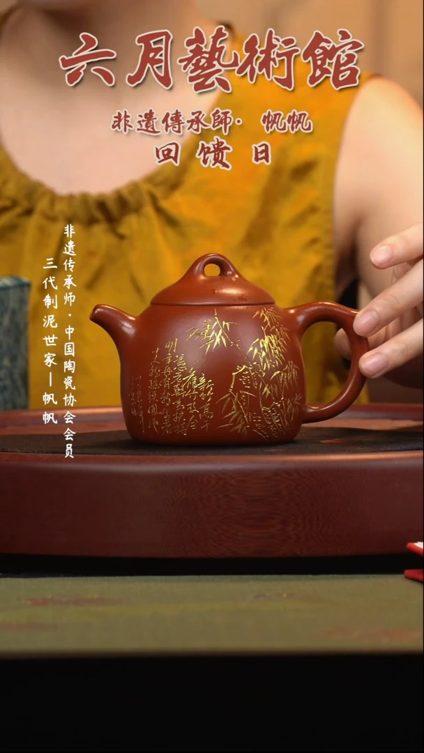 宜兴紫砂六月茶器