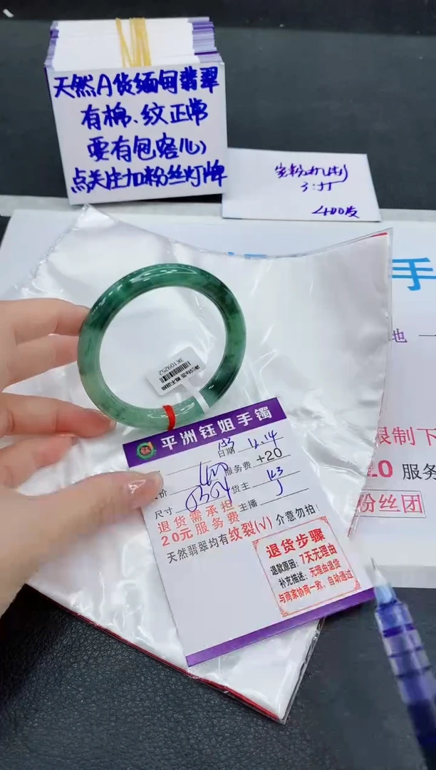 未镶嵌手镯翡翠1
