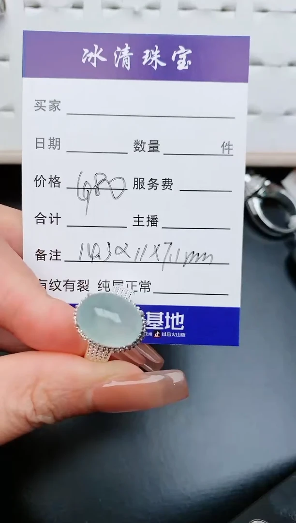 翡翠戒指未镶嵌...........