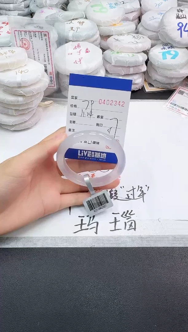 手镯玛瑙/玉髓未镶嵌2342