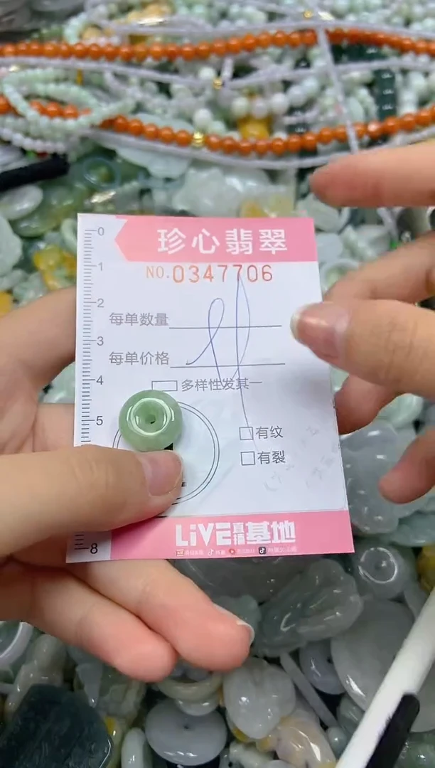颈饰未镶嵌翡翠闪购0347706