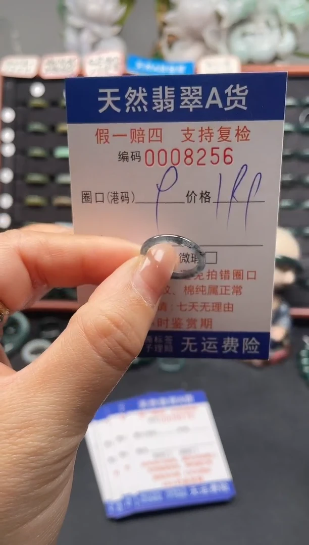 未镶嵌戒指翡翠9*8256
