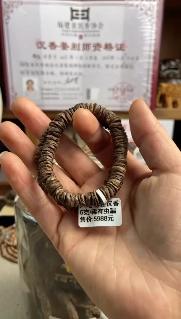 沉香手串6克芽庄虫漏单圈手串（多样性发其一）