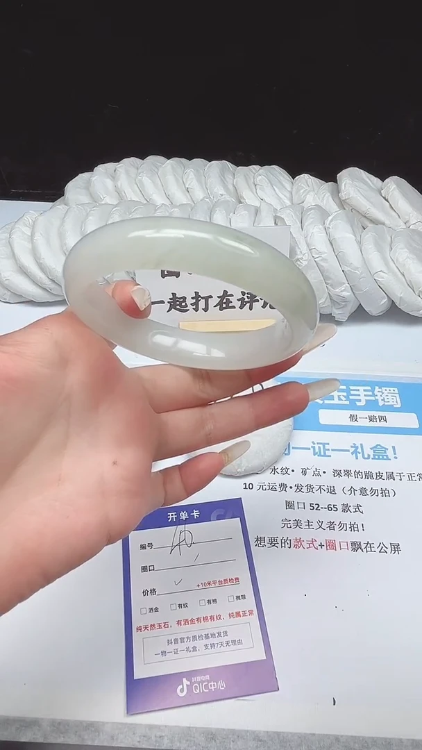 未镶嵌手镯石英质玉46--60.5