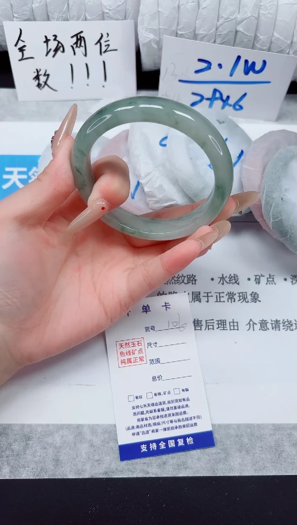 未镶嵌手镯石英质玉106-60