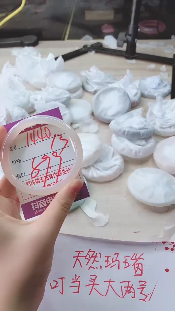 手镯玛瑙/玉髓未镶嵌1440