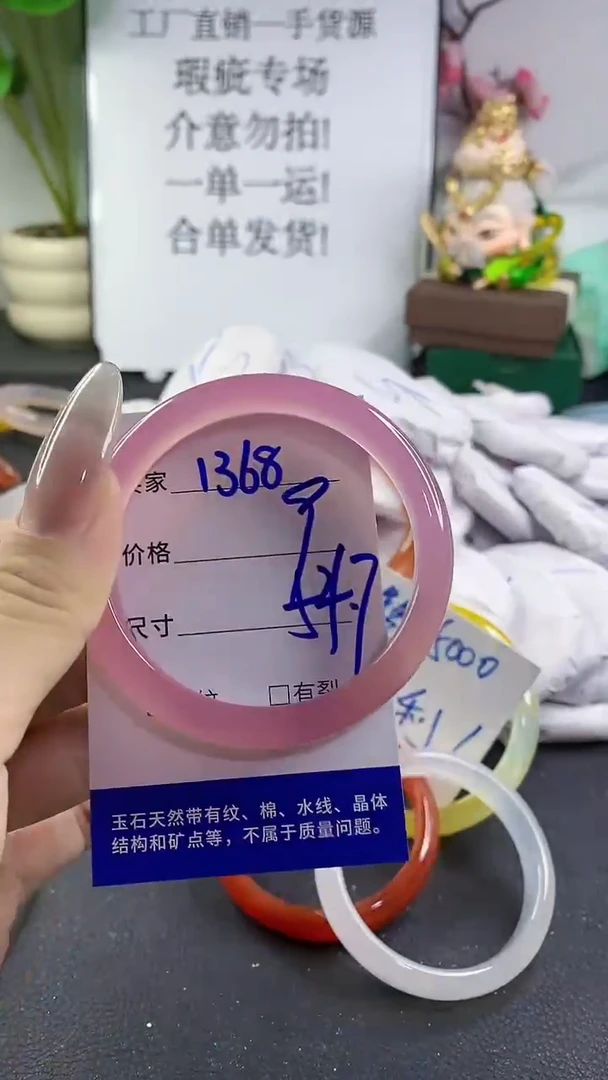 手镯玛瑙/玉髓未镶嵌1368