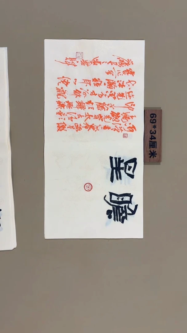 书法冯尚杰老师书法福利