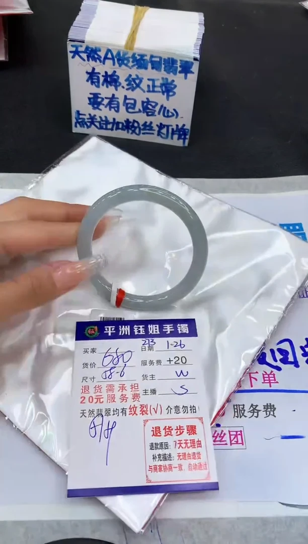 【闪购商品】翡翠手镯未镶嵌111111111111