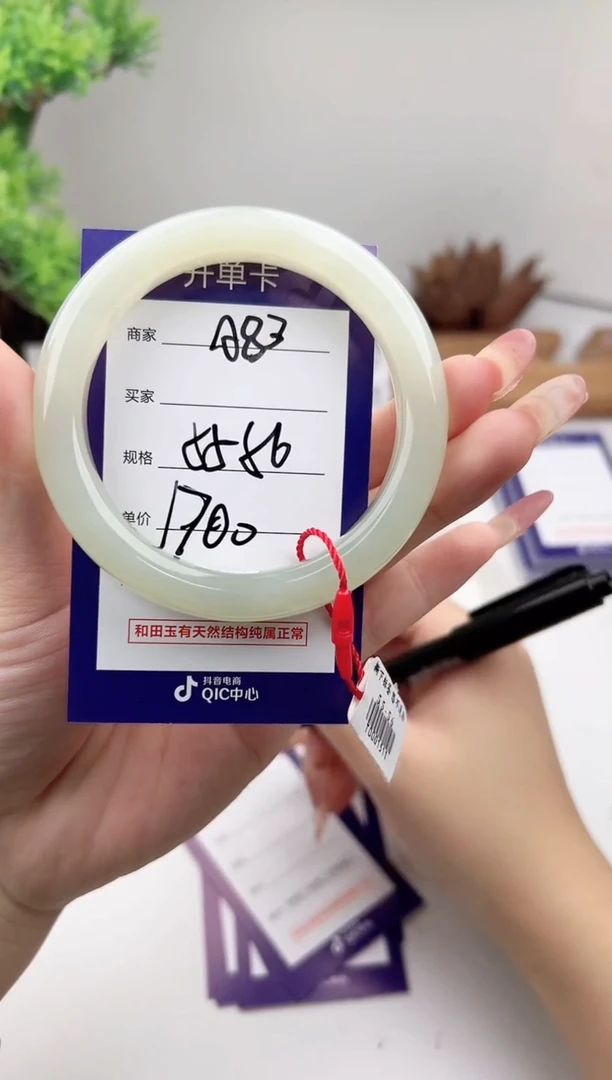 未镶嵌手镯和田玉微色差A83