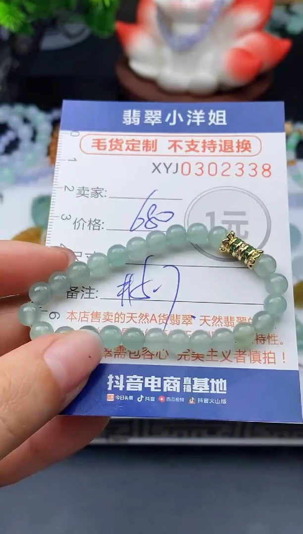 未镶嵌定制翡翠毛货商品 不退换/ 2338