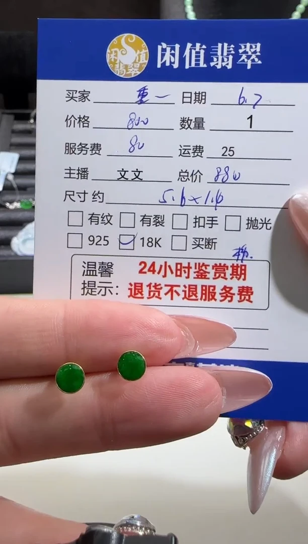 翡翠18K金镶嵌耳饰翡翠耳饰