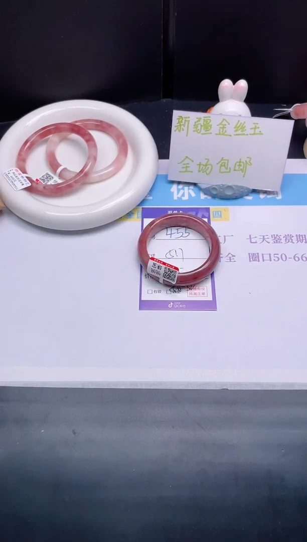 石英质玉手镯未镶嵌455-51.7