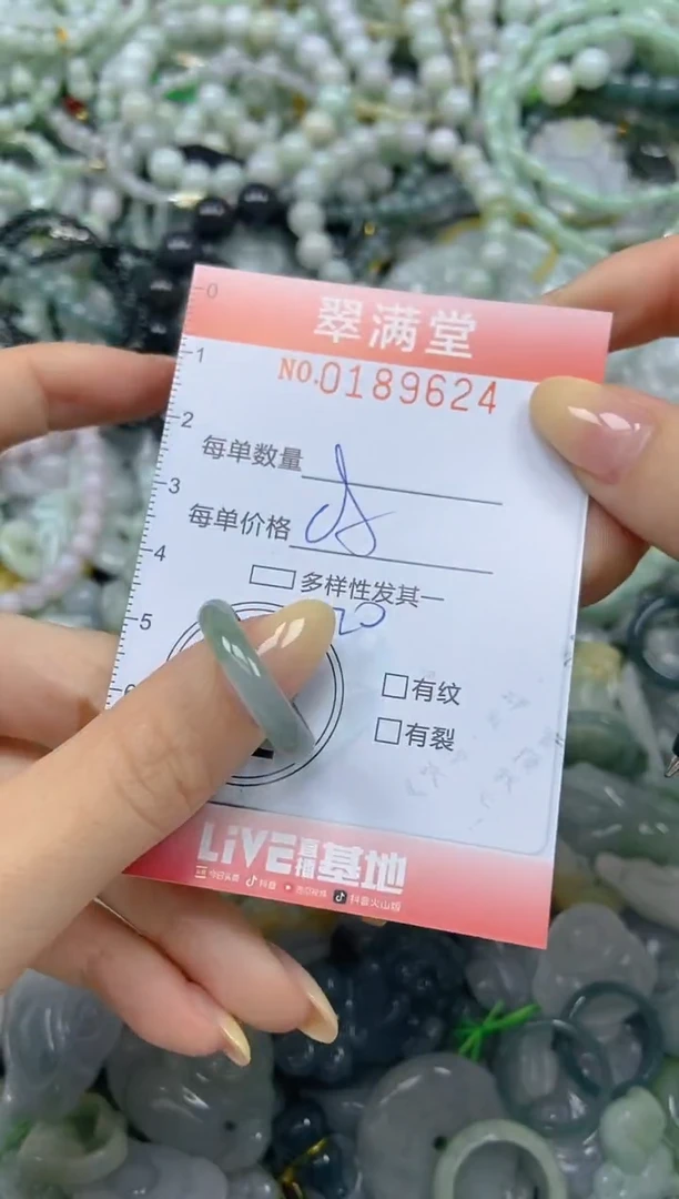 颈饰未镶嵌翡翠闪购0189624