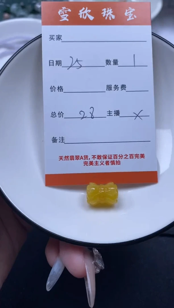 颈饰未镶嵌翡翠雪欣散珠定制diy