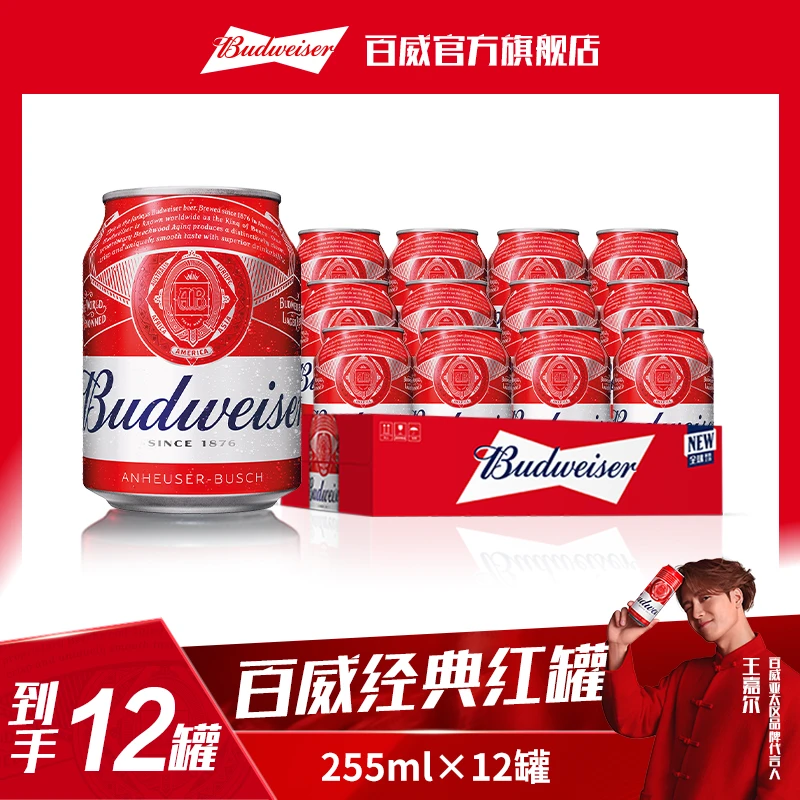 【官方旗舰店】百威TOPmini小红罐啤酒255ml*12听麦香浓郁9.7度【TD】
