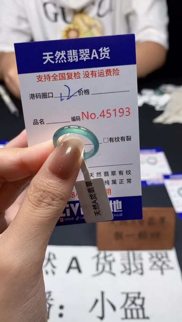 未镶嵌戒指翡翠天然A货翡翠5193