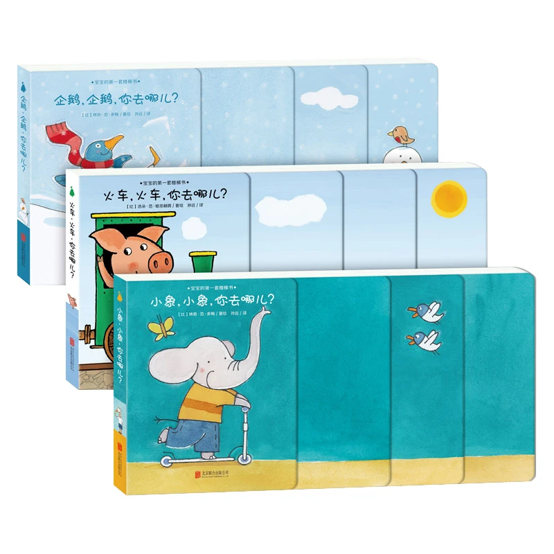 ST 0-3岁  我的第一套楼梯书