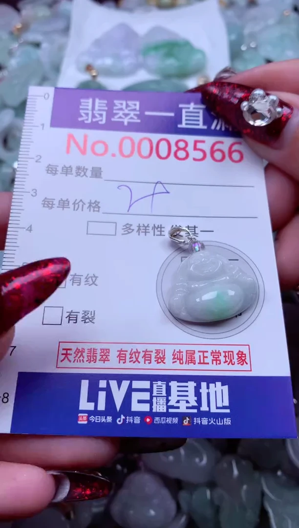 吊坠(不含链)未镶嵌翡翠8566