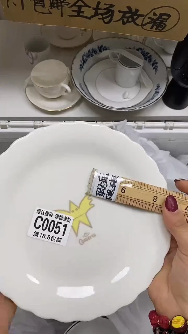 【闪购商品】其他【特价瓷片】默认微瑕、