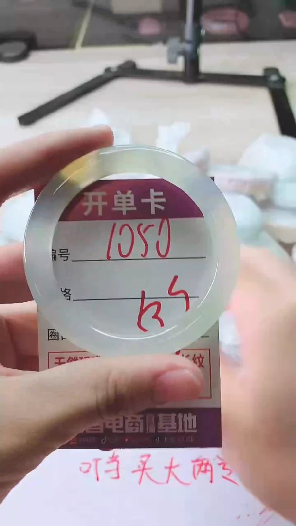 手镯玛瑙/玉髓未镶嵌1050