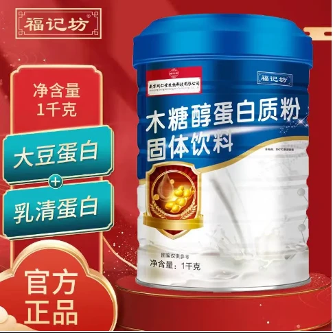 南京同仁堂生物福记坊营养木糖醇蛋白粉1000g