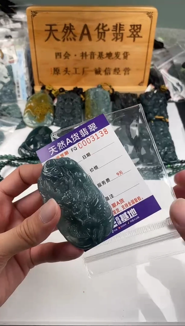 颈饰未镶嵌翡翠