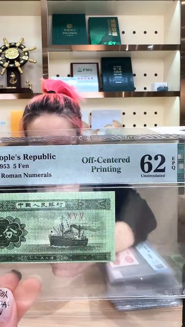 PMG-伍分移位62分单张