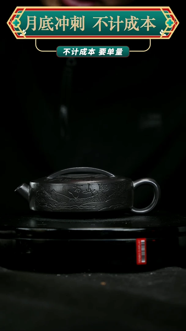 【闪购商品】宜兴原矿高端紫砂