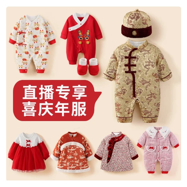 modomoma【年装福利】新生儿男女宝宝拜年服喜庆年装