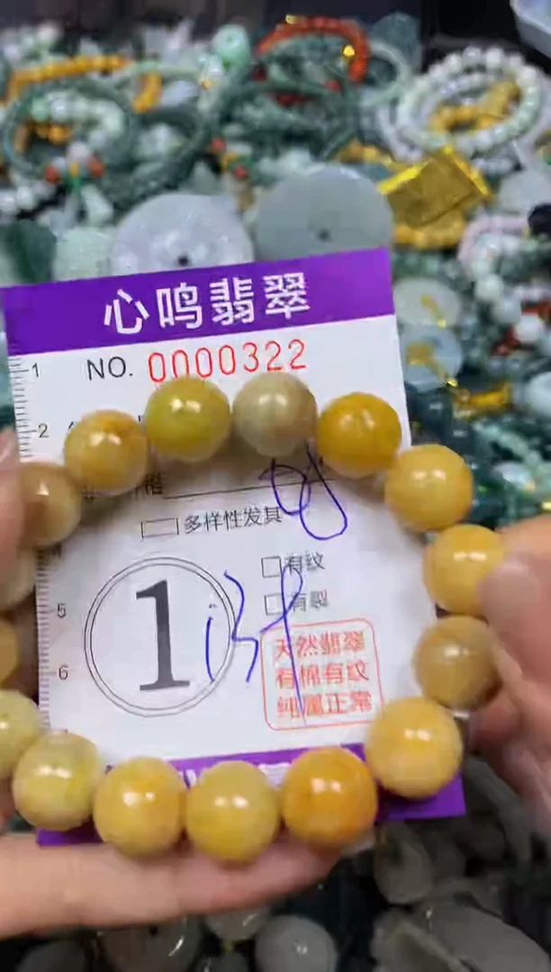 翡翠未镶嵌颈饰闪购00322