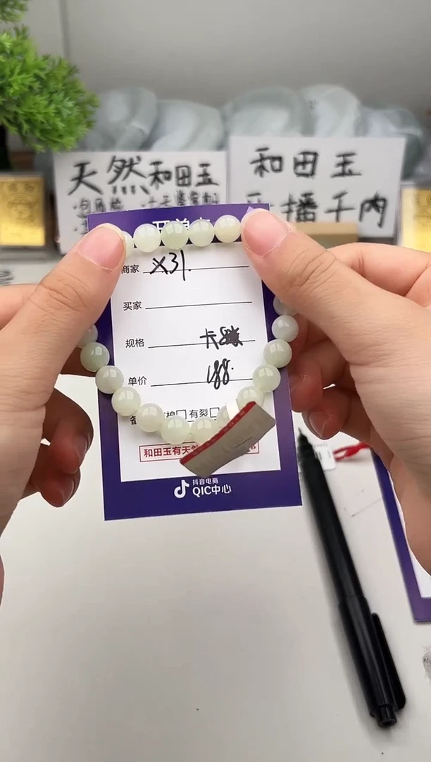 未镶嵌手串和田玉微色差X31卡8mm