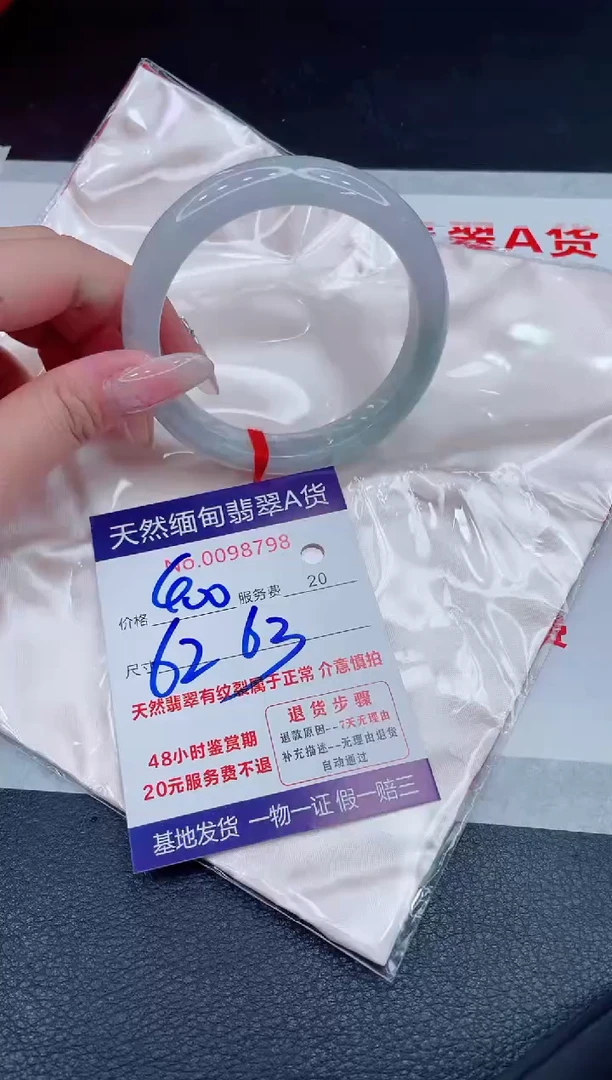 未镶嵌手镯翡翠400.00