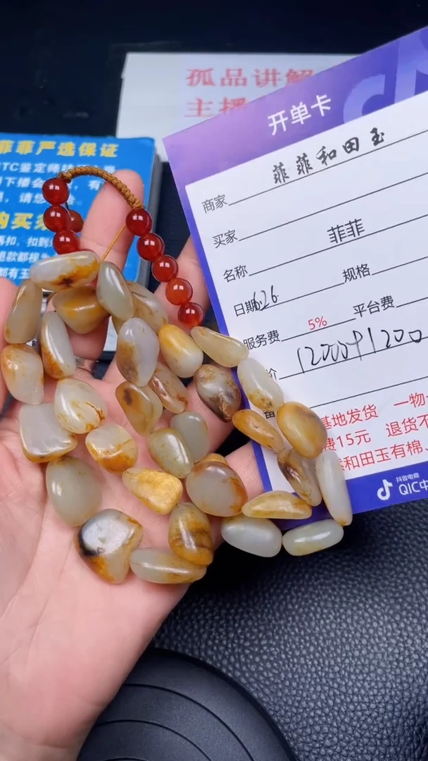 和田玉未镶嵌颈饰F730