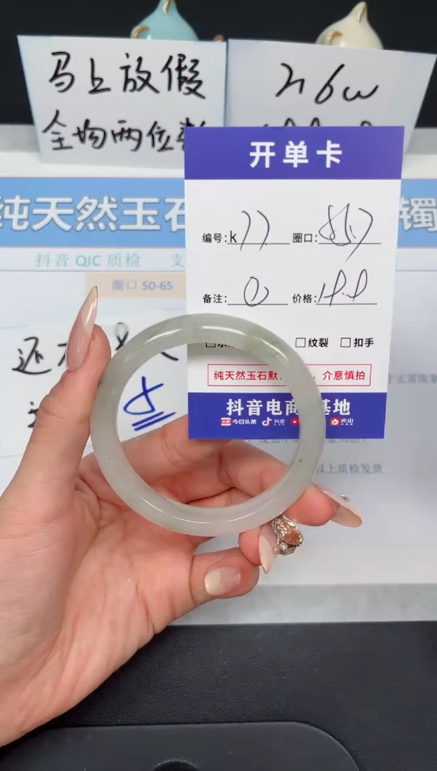 【闪购商品】石英质玉手镯未镶嵌K77-55