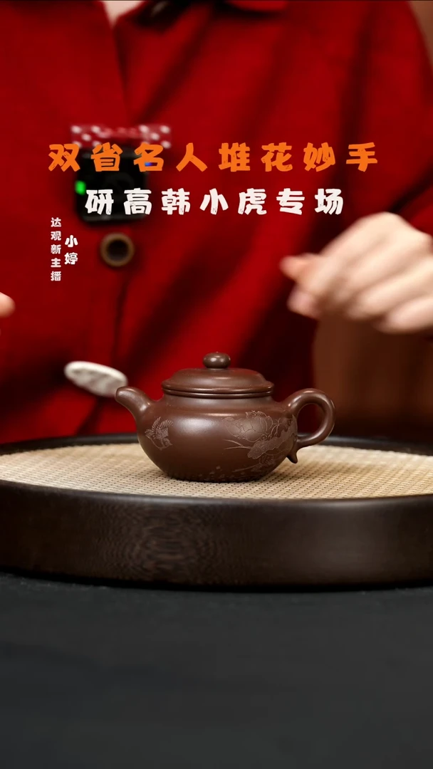 【闪购商品】紫砂茶壶婷婷SD256王光辉仿古紫泥170