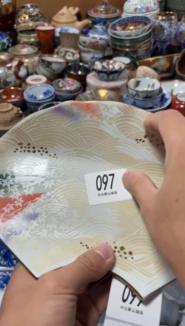 瓷片自**风夏目海外回流瓷器中古品。