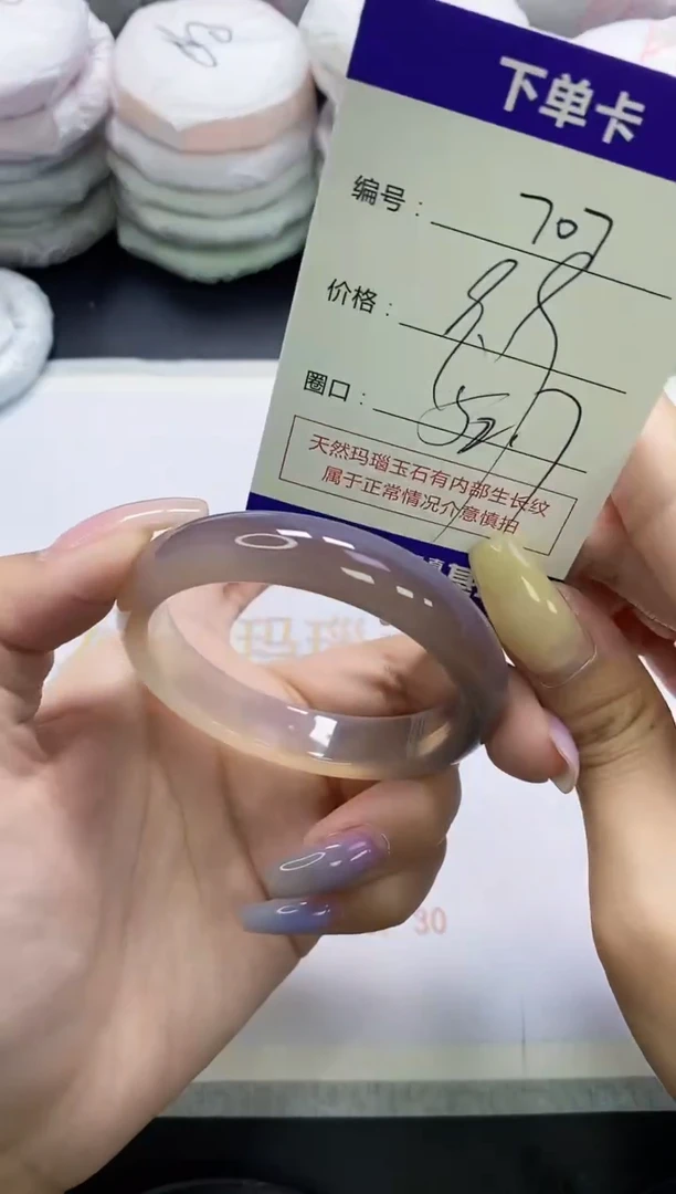 手镯玛瑙/玉髓未镶嵌707