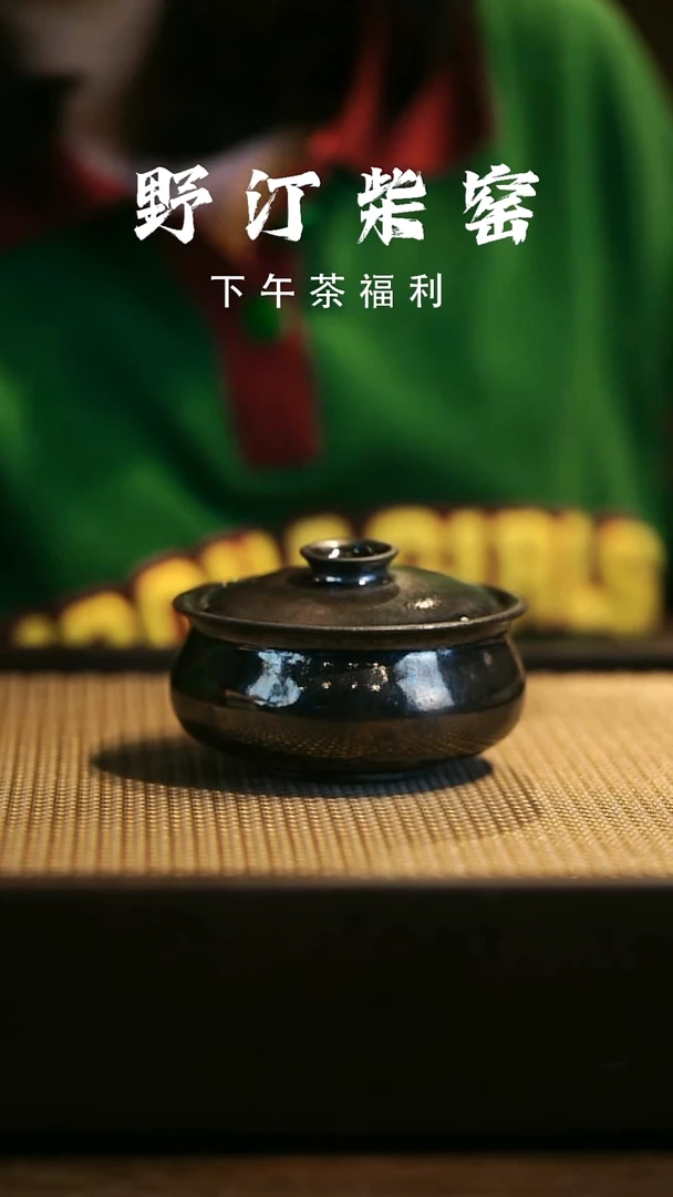 野汀柴窑手工手作@@YT42