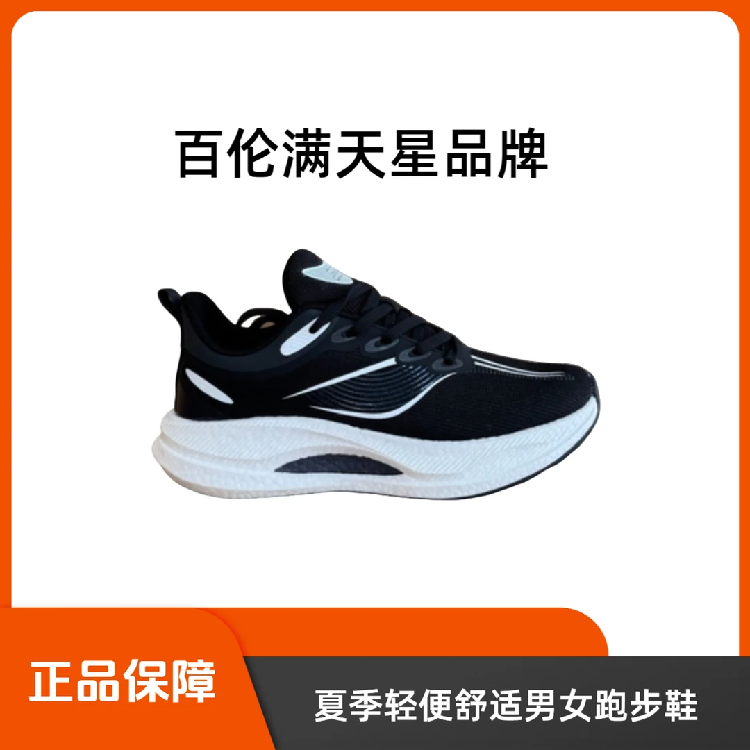 【12粉丝福利】四季款网面跑鞋时尚百搭运动鞋轻便鞋潮流跑步鞋