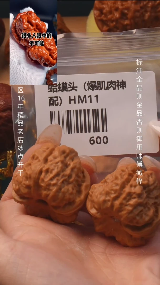 把件桃核38蛤蟆头6号