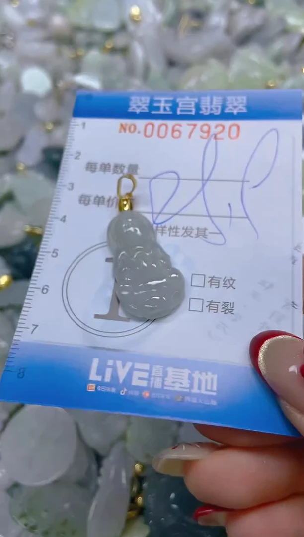 【闪购商品】翡翠颈饰未镶嵌闪购0067920