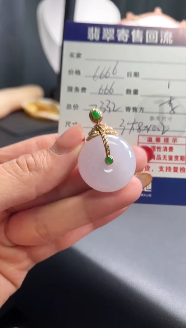 颈饰18K金镶嵌翡翠10152899