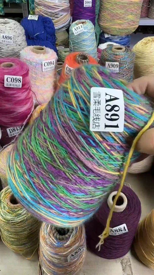 羊毛纯羊毛1.06斤A891