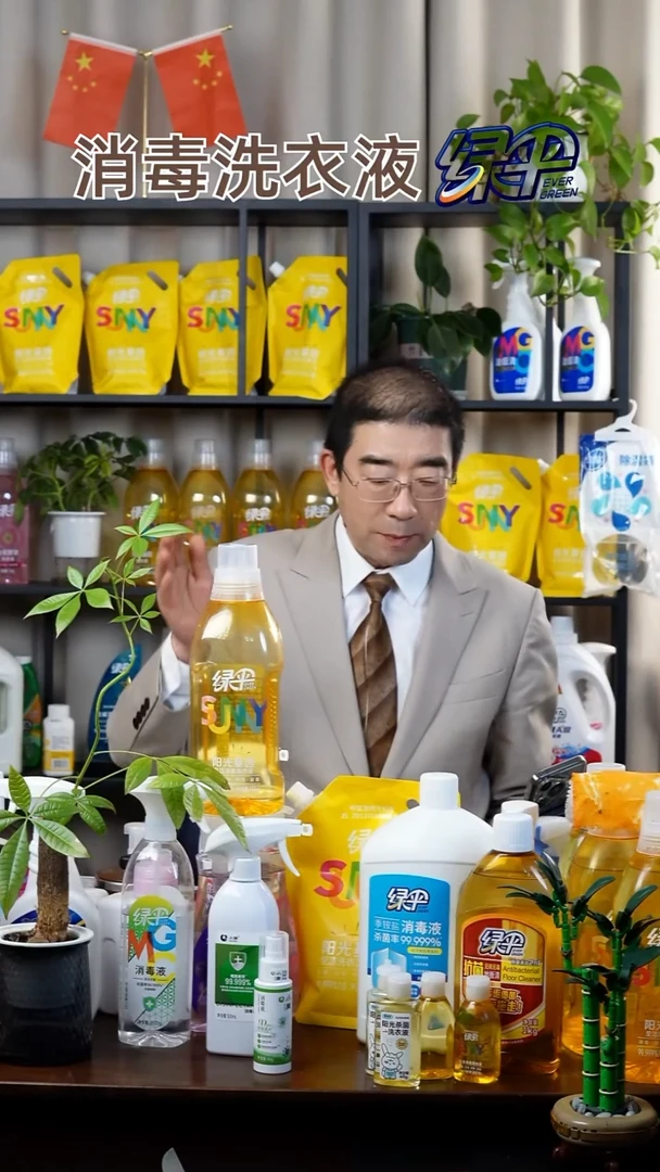 斌*阳光杀菌洗衣液一送一