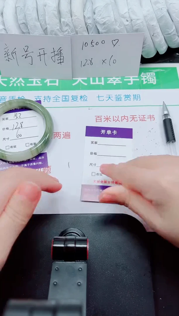 石英质玉手镯未镶嵌152-60/61