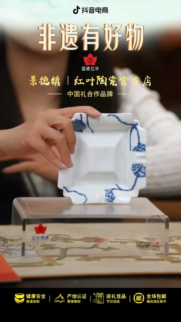 1个微瑕荷塘蝶恋八角烟缸